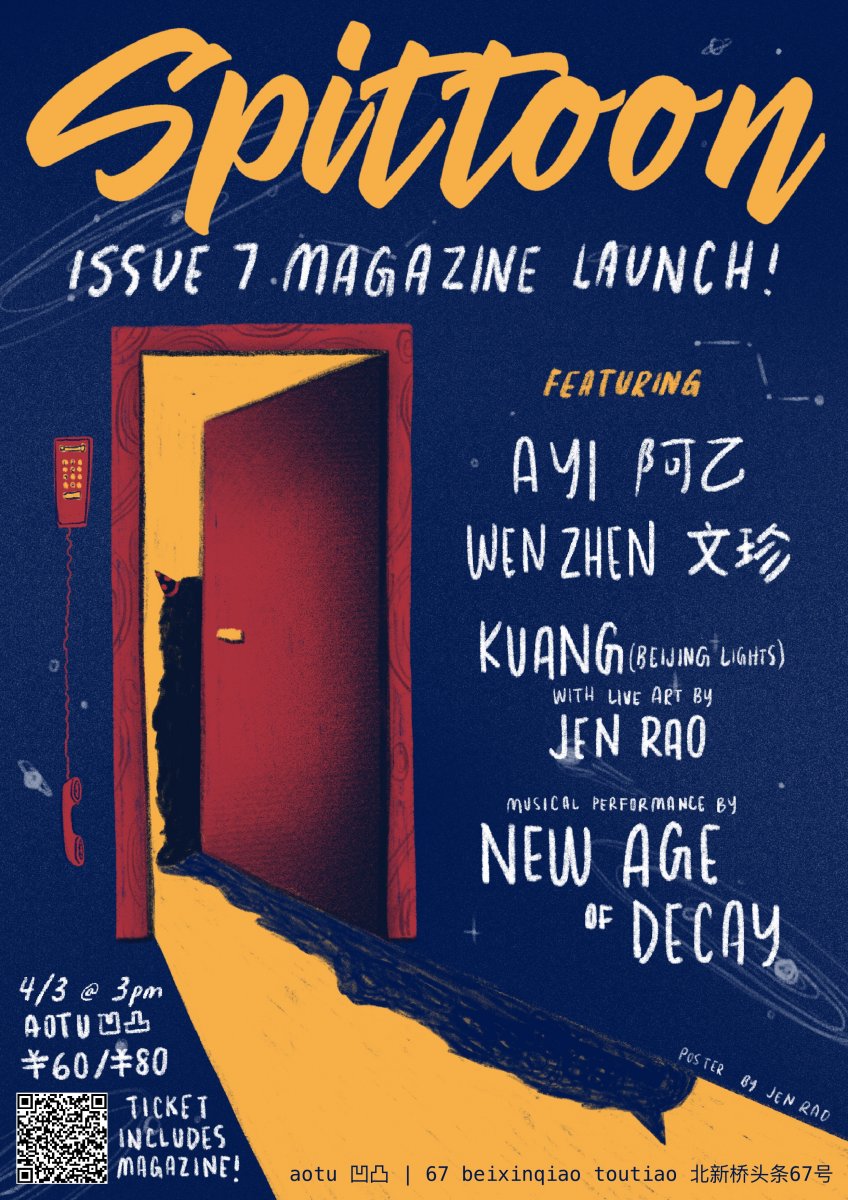 Issue 7 Launch Poster
